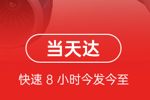 林芝米林机场快运航空货运公司【机场