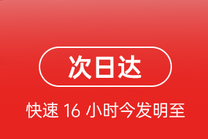 林芝米林机场快运航空货运 航空货运